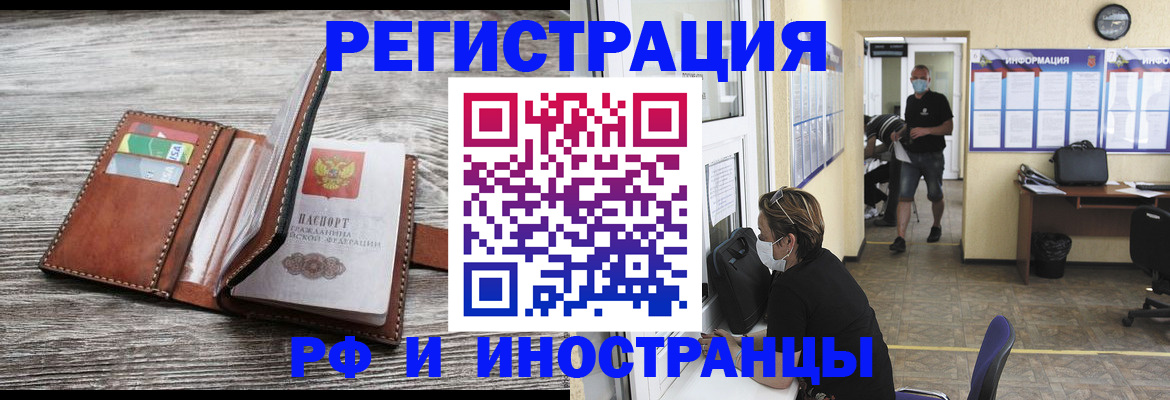 прописка 2025 в Усмани