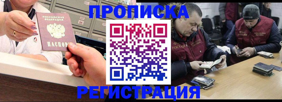 регистрация в Усмани
